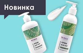 Новый увлажняющий крем MS.NAILS